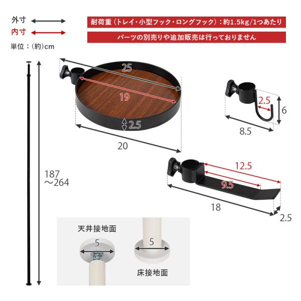 突っ張りラック 丸型トレイ2個・フック付き【DISH】ディッシュ(突っ張り 収納 つっぱり棚 ラック ハンガーラック キッチン 天井 壁面 狭い 壁面収納 スリム 木目調 おしゃれ 小物 ポール 玄関 コートハンガー 靴 植物 サイドテーブル)