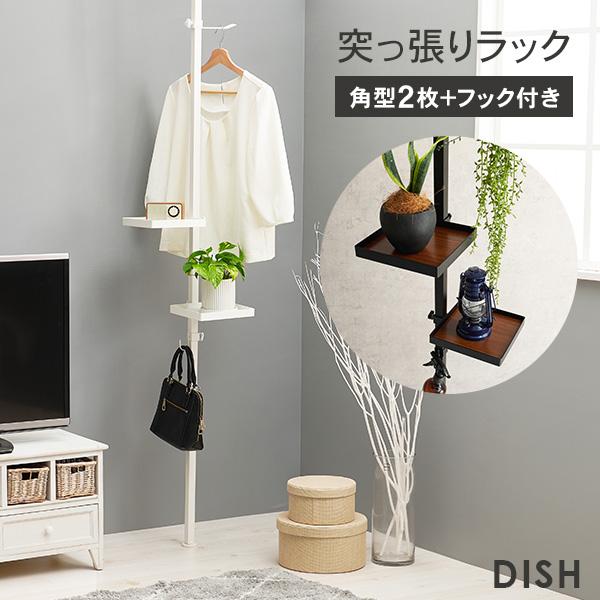 突っ張りラック 角型トレイ2個・フック付き【DISH】ディッシュ(突っ張り 収納 つっぱり棚 ラック ハンガーラック キッチン 天井 壁面 狭い 壁面収納 スリム 木目調 おしゃれ 小物 ポール 玄関 コートハンガー 靴　植物 サイドテーブル)