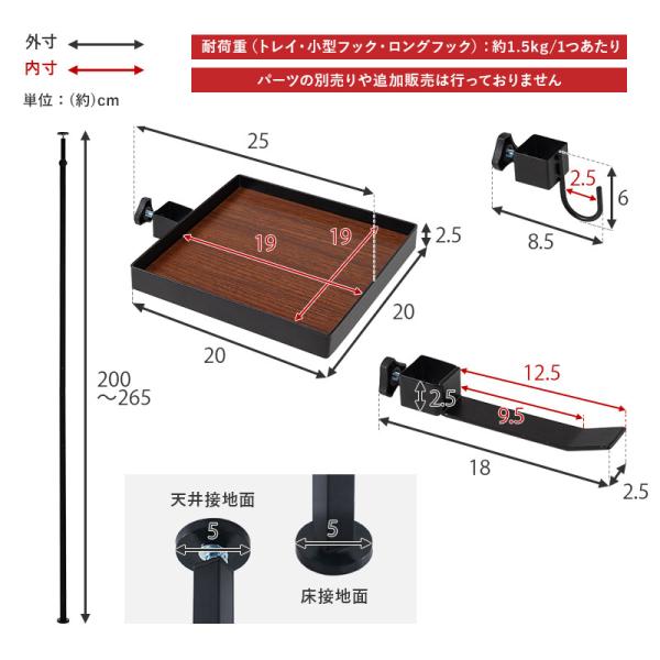 突っ張りラック 角型トレイ2個・フック付き【DISH】ディッシュ(突っ張り 収納 つっぱり棚 ラック ハンガーラック キッチン 天井 壁面 狭い 壁面収納 スリム 木目調 おしゃれ 小物 ポール 玄関 コートハンガー 靴　植物 サイドテーブル)