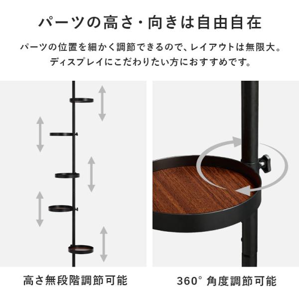 突っ張りラック 丸型トレイ5個付き【DISH】ディッシュ(突っ張り 収納 つっぱり棚 ラック ハンガーラック キッチン ランドリー 天井 壁面 狭い 壁面収納 スリム 木目調 おしゃれ 小物 ポール 玄関 コートハンガー 靴 植物 サイドテーブル)