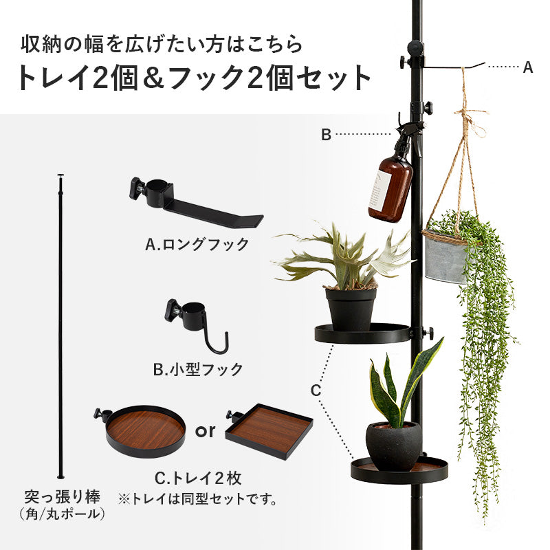突っ張りラック [4タイプ] DISH | おしゃれな家具・インテリア通販なら