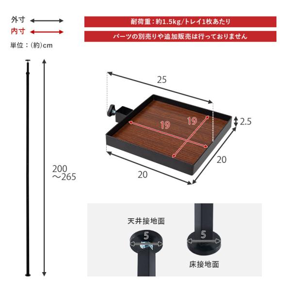 突っ張りラック 角型トレイ5個付き【DISH】ディッシュ(突っ張り 収納 つっぱり棚 ラック ハンガーラック キッチン ランドリー 天井 壁面 狭い 壁面収納 スリム 木目調 おしゃれ 小物 ポール 玄関 コートハンガー 靴 植物 サイドテーブル)