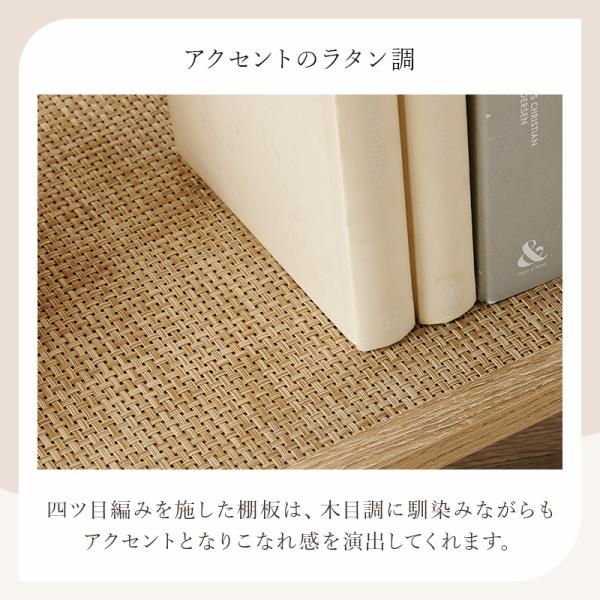 ラタン調オープンラック [幅100] 3段 Toffy Time | おしゃれな家具