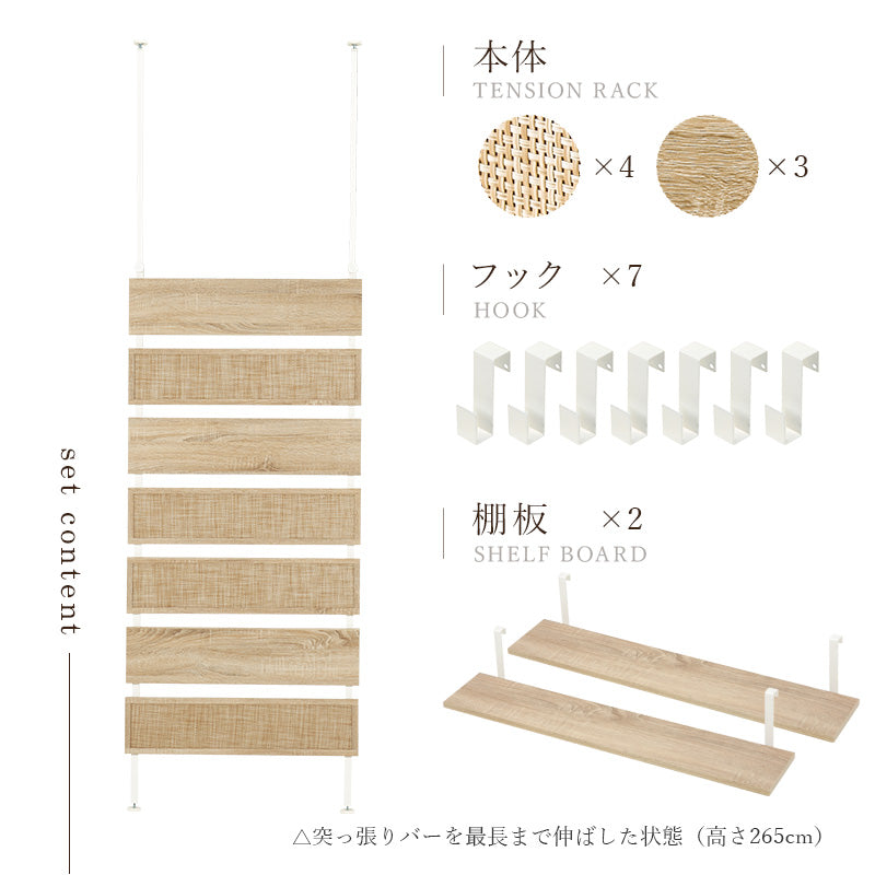 突っ張りラック 韓国インテリア【Toffy Time】トッフィタイム（つっぱり ラック  おしゃれ 北欧 突っ張り式 収納 棚 壁 引っ掛け 高さ調整 伸縮 パーテーション 木製 間仕切り ウォールシェルフ 壁面収納 キッチン 玄関 ナチュラル インテリア カフェ風 ラタン調）