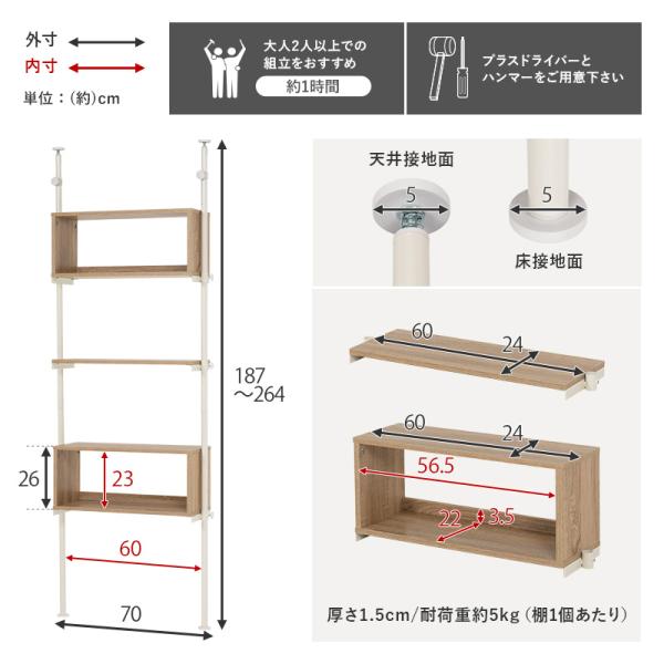 突っ張りディスプレイボックス 幅70cm【Conte】コンテ(突っ張り 棚 突っ張り棚 つっぱり ラック 棒 パーテーション おしゃれ 白 北欧 間仕切り 突っ張り棒 つっぱり棒 つっぱり棚 オープンラック ボックス 木目 木製 シンプル モダン）