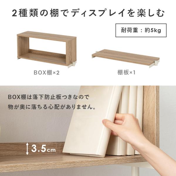 突っ張りディスプレイボックス 幅70cm【Conte】コンテ(突っ張り 棚 突っ張り棚 つっぱり ラック 棒 パーテーション おしゃれ 白 北欧 間仕切り 突っ張り棒 つっぱり棒 つっぱり棚 オープンラック ボックス 木目 木製 シンプル モダン）