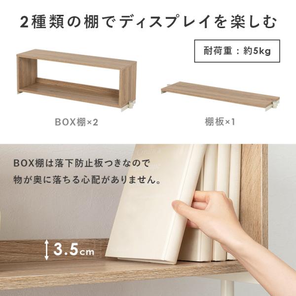 突っ張りディスプレイボックス 幅90cm【Conte】コンテ(突っ張り 棚 突っ張り棚 つっぱり ラック 棒 パーテーション おしゃれ 白 北欧 間仕切り 突っ張り棒 つっぱり棒 つっぱり棚 オープンラック ボックス 木目 木製 シンプル モダン）