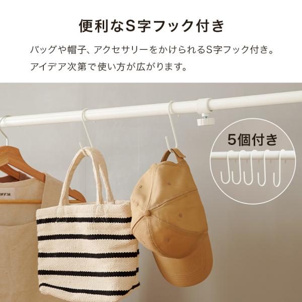 伸縮式突っ張りハンガーラック 無段階高さ調節可能 S字フック付き [幅