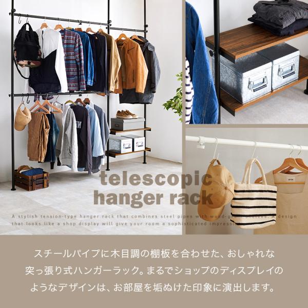 伸縮式突っ張りハンガーラック 無段階高さ調節可能 S字フック