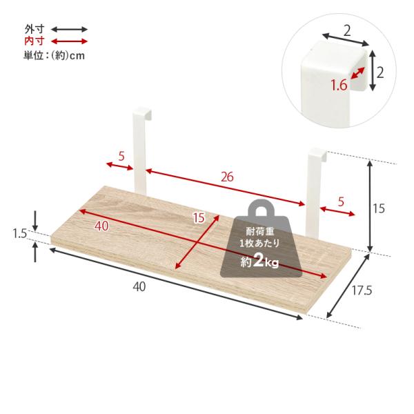 当店商品【Hang】ハング 専用 追加棚板 2枚セット幅40cm