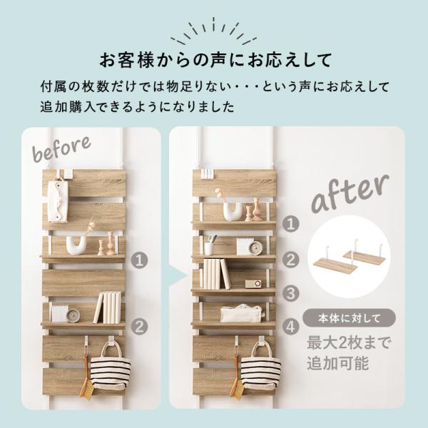 当店商品【Hang】ハング 専用 追加棚板 2枚セット幅40cm