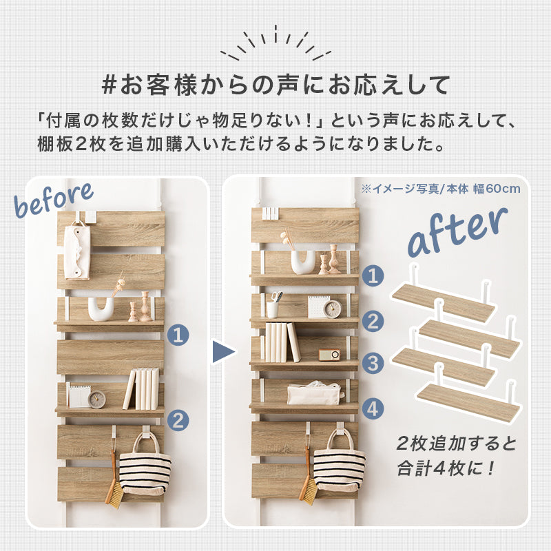【新色登場】[幅40/60/80] 追加棚2枚（対応シリーズ：Hang/Hang+mirror/Hang+magazine/Toffy time）