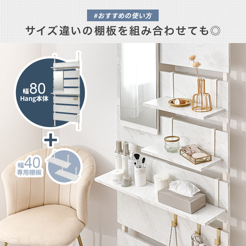 追加棚2枚（対応シリーズ：Hang/Hang+mirror/Hang+magazine/Toffy time