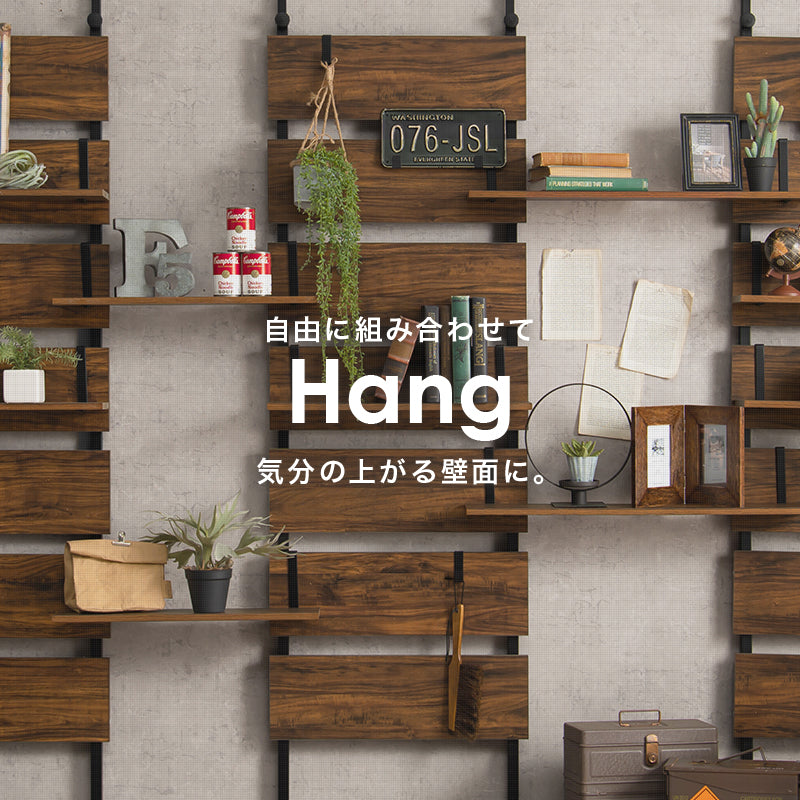 フクれいみシェルフ 追加棚2枚（対応シリーズ：Hang/Hang+mirror/Hang+magazine/Toffy time