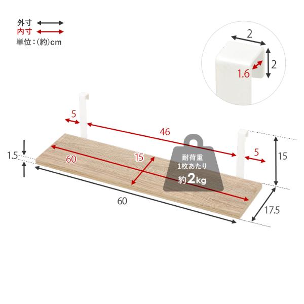 当店商品【Hang】ハング 専用 追加棚板 2枚セット幅60cm