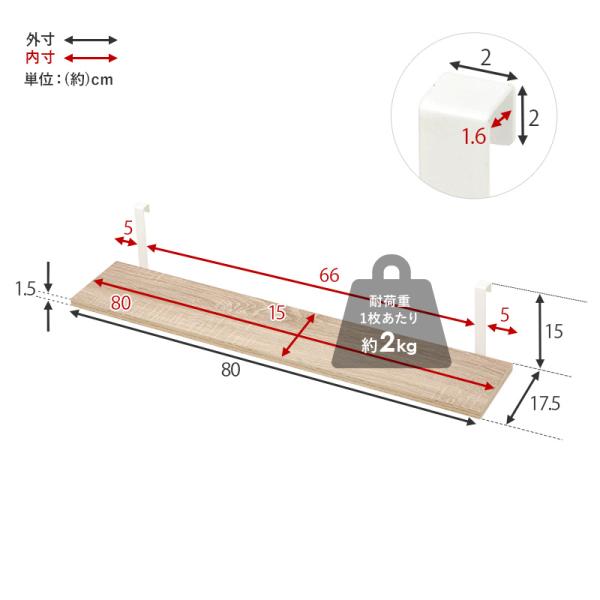 当店商品【Hang】ハング 専用 追加棚板 2枚セット幅80cm