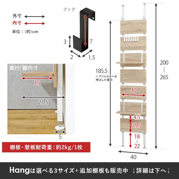 突っ張り棚 幅40cm【Hang】ハング（つっぱり ラック  おしゃれ 北欧 突張り 収納 棚 壁 引っ掛け 引掛け 高さ調整 調節 段差 伸縮 パーテーション 木製 間仕切り ウォールシェルフ 壁面収納 キッチン 玄関　パントリ パントリー スリム 賃貸）