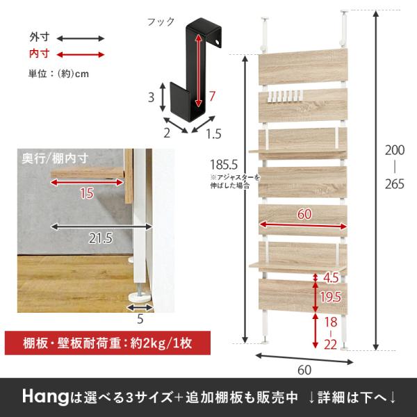 突っ張り棚 幅60cm【Hang】ハング（つっぱり ラック  おしゃれ 北欧 突張り 収納 棚 壁 引っ掛け 引掛け 高さ調整 調節 段差 伸縮 パーテーション 木製 間仕切り ウォールシェルフ 壁面収納 キッチン 玄関　パントリ パントリー スリム 賃貸）