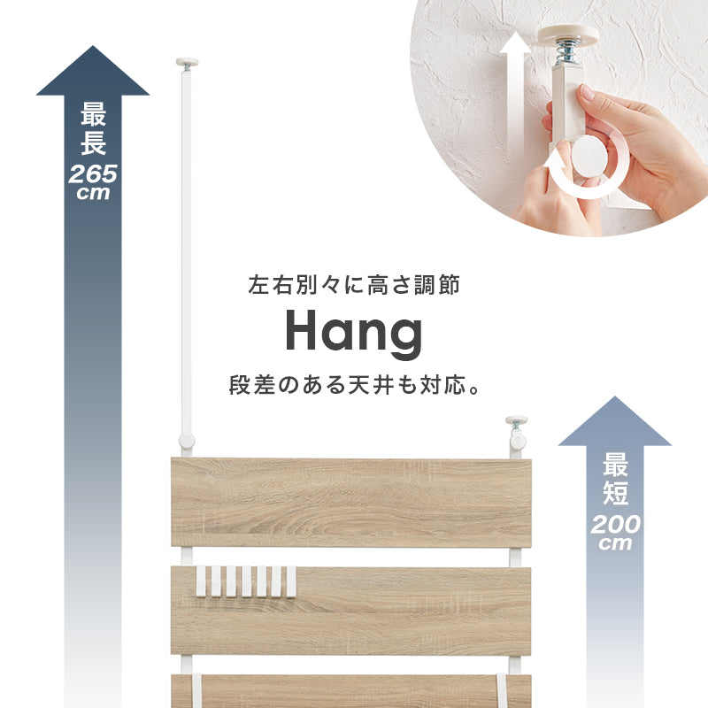 突っ張りウォールラック