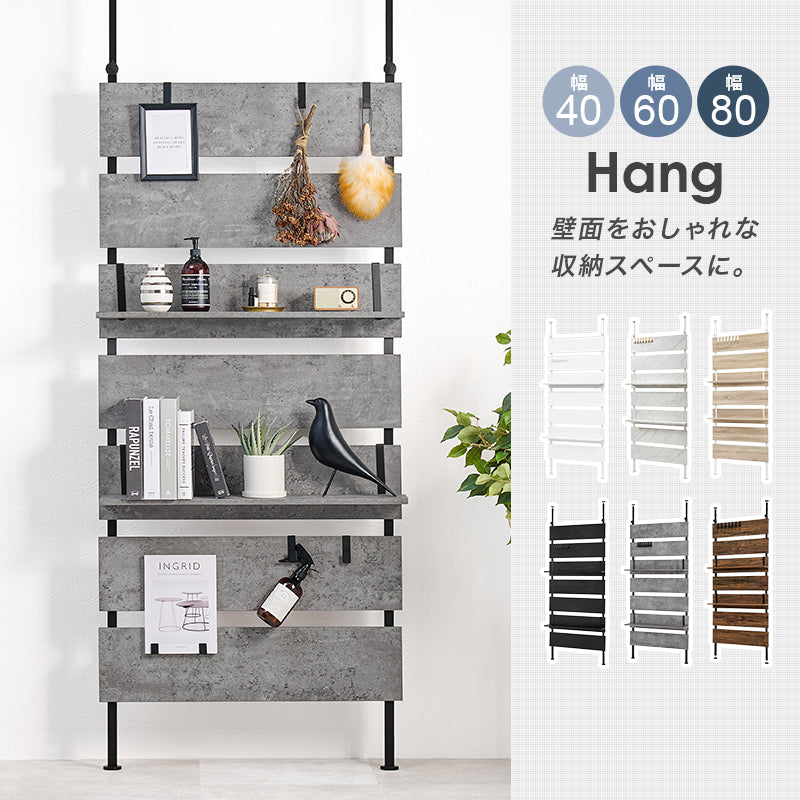 突っ張り式ウォールラック 80cm グレー 突っ張り式ウォールラック 80cm グレー 突っ張り収納なら