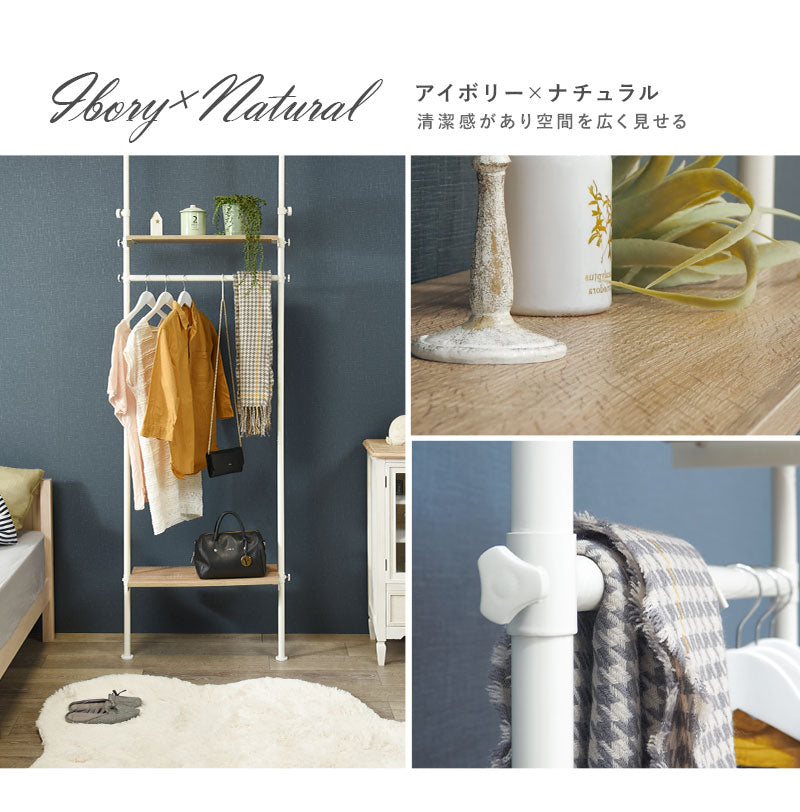 突っ張りハンガーラック 無段階高さ調節可能 [幅70/幅90] Deco