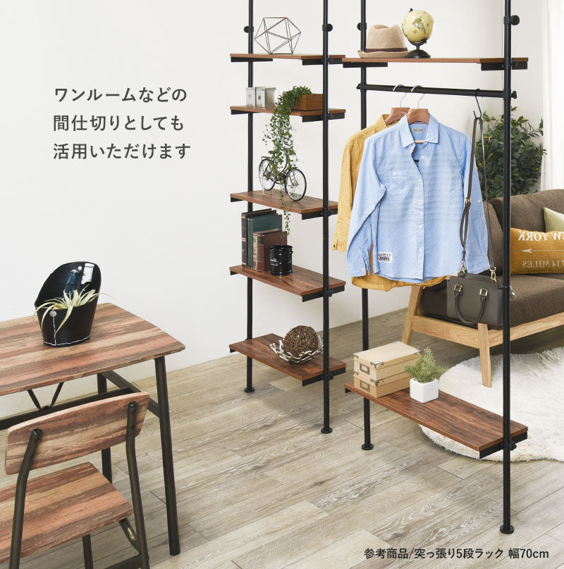 幅70/幅90] 突っ張りハンガーラック 無段階高さ調節可能 Deco