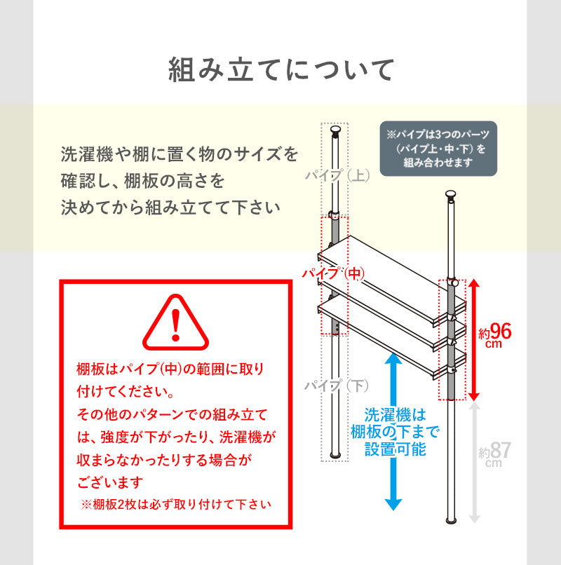 つっぱり 洗濯機ラック 幅70 幅90【Deco】デコ（突っ張り 洗濯機ラック ランドリーラック 収納 おしゃれ 木目 北欧 洗濯機 ラック 洗濯機棚　調節 伸縮 台 段差対応 隙間 スリム 脱衣所 上 3段 70cm 90cm 組立 簡単）