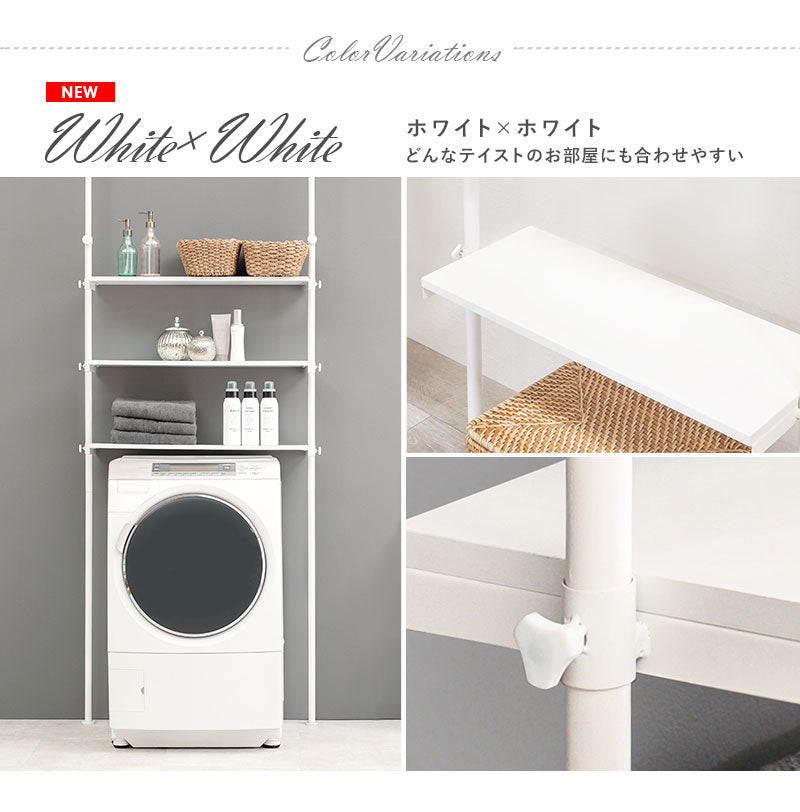 突っ張り洗濯機ラック 無段階高さ調節可能 [幅70/幅90] Deco