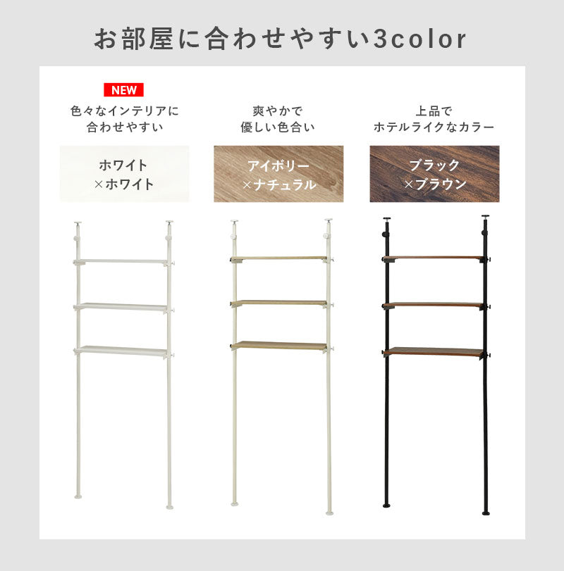 突っ張り洗濯機ラック 無段階高さ調節可能 [幅70/幅90] Deco