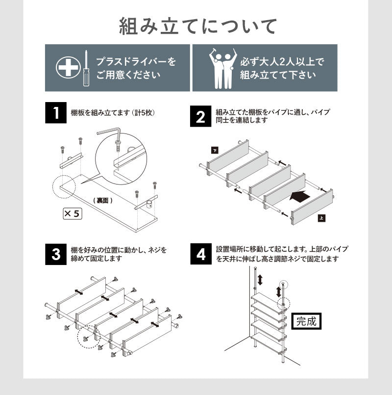 突っ張り5段ラック 無段階高さ調節可能 [幅70/幅90] Deco | 突っ張り