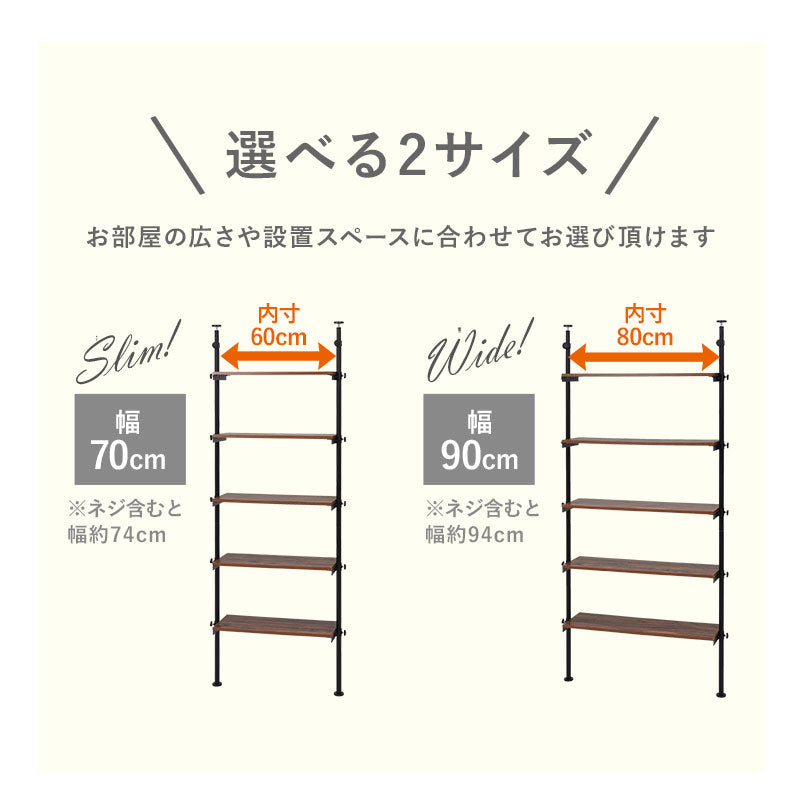 突っ張り式 5段ラック 幅70cm 楽天市場】突っ張りラック 棚5段 幅70cm （ 突っ張り ラック 幅