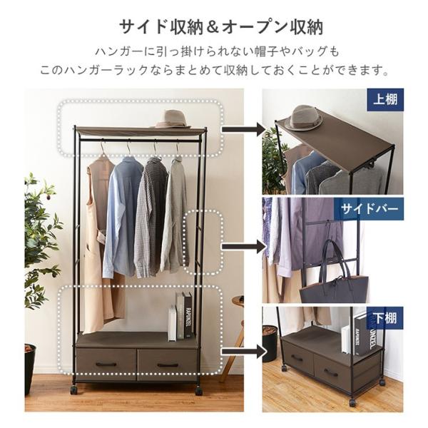 ハンガーラック 引出し2杯 S字フック付き [幅75] | おしゃれな家具