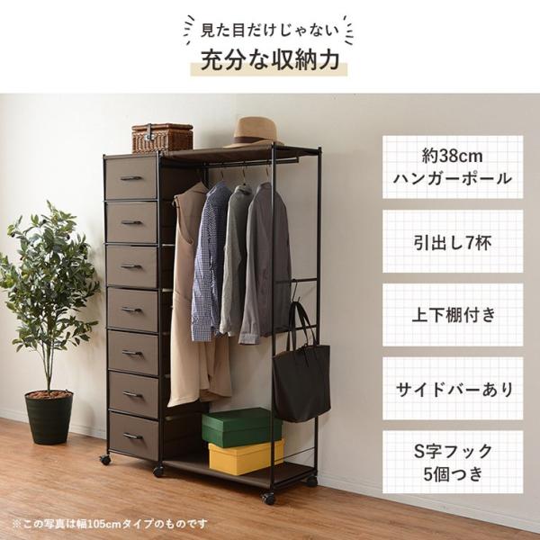 幅80【新品】ハンガーラック 引出し7杯　S字フック　たっぷり収納 アウトレット ハンガーラック 引出し7杯 S字フック付き [幅80] | ハンガーラック