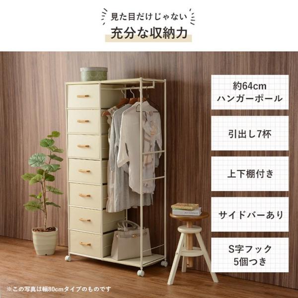ハンガーラック 引出し7杯 S字フック付き [幅105] | おしゃれな