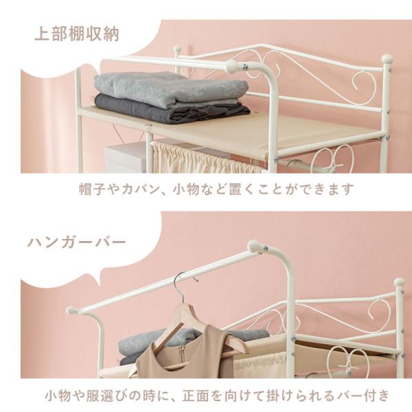 ガーリーハンガーラック 引出し5杯 カーテン付き [幅80] sweeche