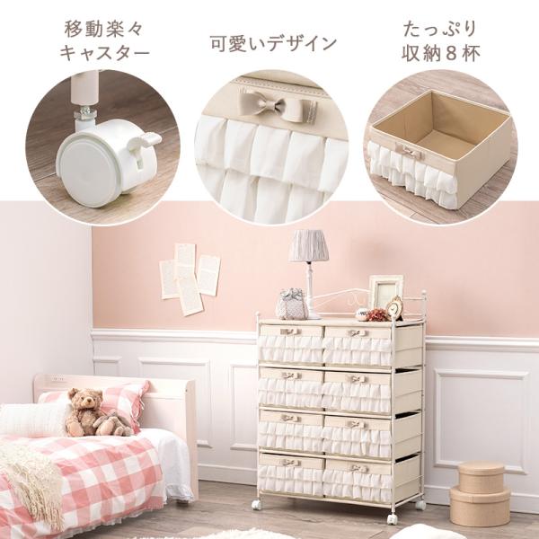 ガーリーチェスト 引出し8杯 [幅76] sweeche | おしゃれな家具