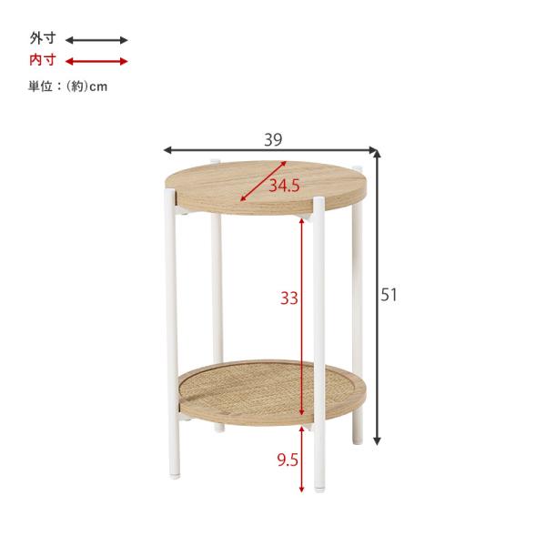 韓国インテリアシリーズ【Toffy Time】トッフィタイムサイドテーブル 丸型（ナチュラル インテリア カフェ風 かごめ編み ラタン調 ベッドサイドテーブル ソファサイド 棚 おしゃれ）