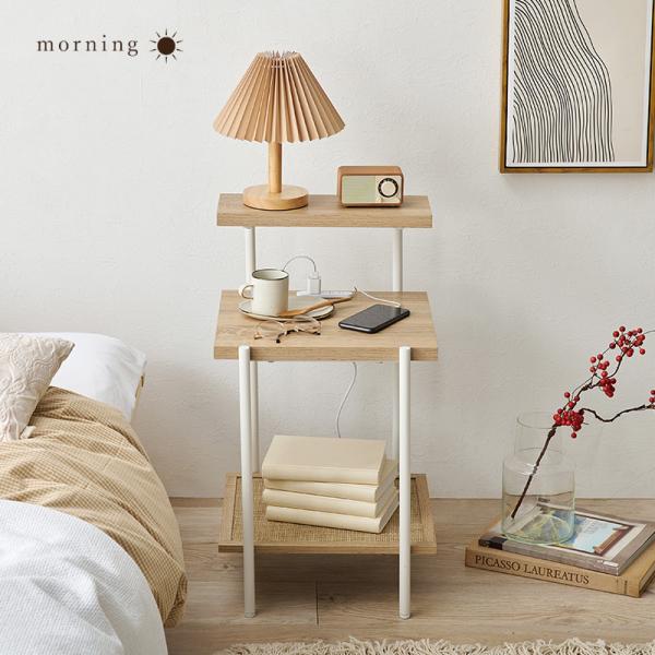 ラタン調サイドテーブル コンセント付き [幅39] 角型3段 Toffy