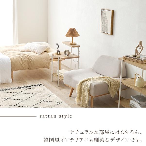 ラタン調サイドテーブル コンセント付き [幅39] 角型3段 Toffy Time