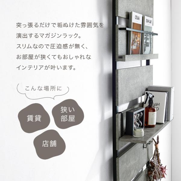 幅60/80] 突っ張り式マガジンラック Hang magazine