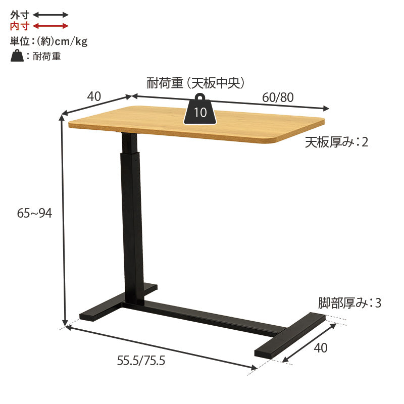 【新サイズ登場】[幅60/80] ガス圧式昇降サイドテーブル 無段階高さ調整 NOBO