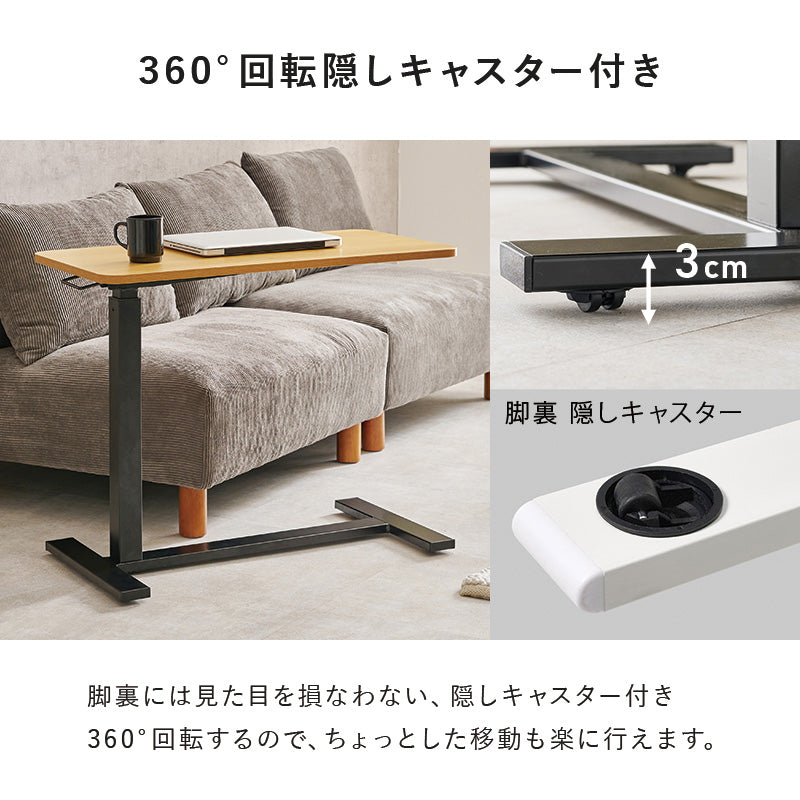 ガス圧式昇降サイドテーブル 無段階高さ調整 [幅60/80] NOBO | サイド