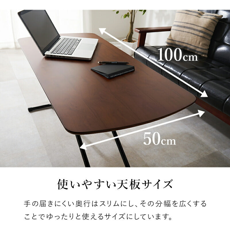 昇降テーブル 折りたたみ式 5段階高さ調整 天然木突板 [幅100