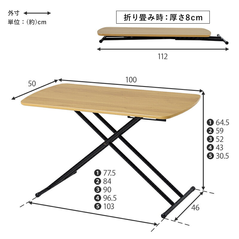 【美品】昇降式テーブル 昇降テーブル 折りたたみ 5段階調整可 ナチュラル色 昇降テーブル 折りたたみ式 [幅100] 5段階高さ調整 | おしゃれな