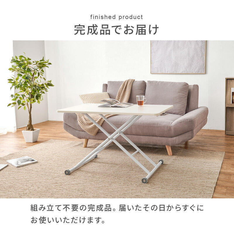 ガス圧　昇降テーブル　(約)幅101×奥行55×高さ70～11cm　完成品 ガス圧式昇降テーブル [幅101] 無段階高さ調整 完成品