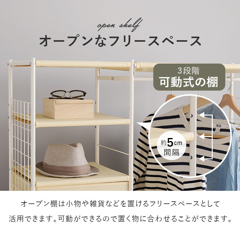 ハンガーラック、s字フック3本、組立用六角1本付 ハンガーラック 引出し5杯 S字フック付き [幅80] | おしゃれな家具