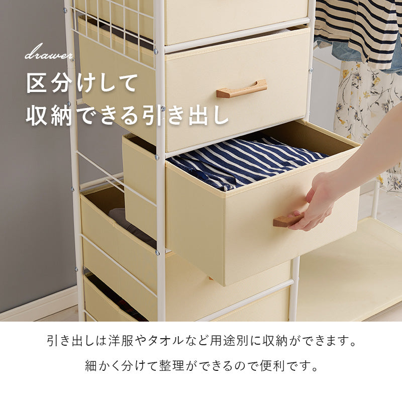 ハンガーラック 引出し5杯 S字フック付き [幅80] | おしゃれな家具
