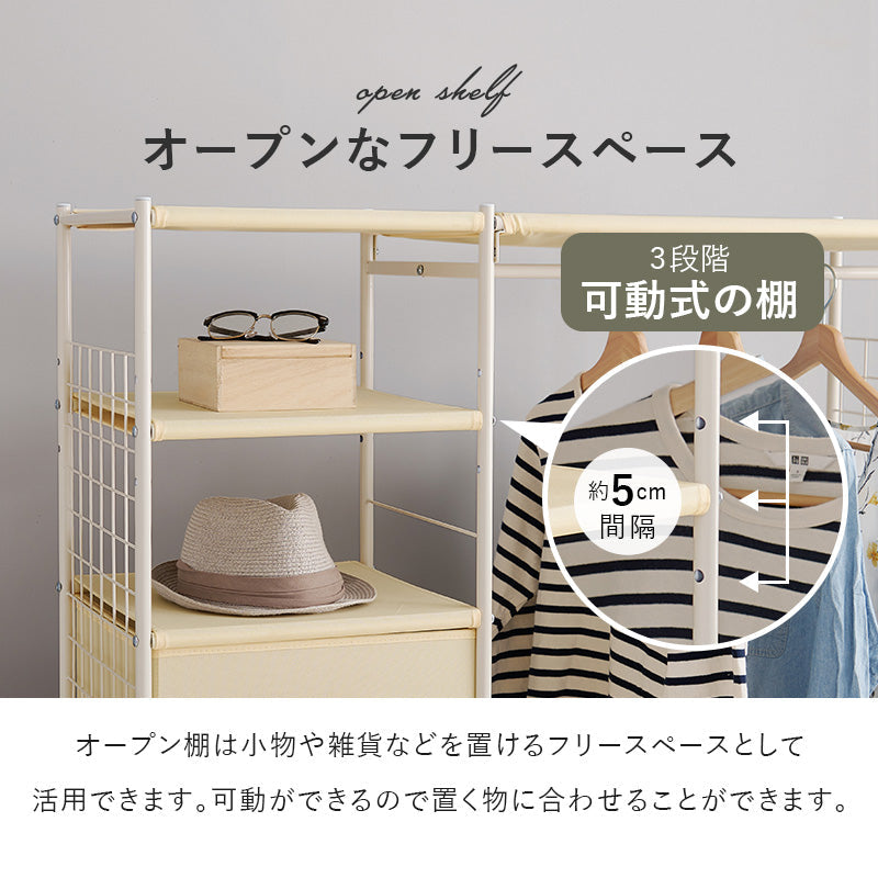 ハンガーラック 引出し5杯 S字フック付き [幅105] | おしゃれな家具