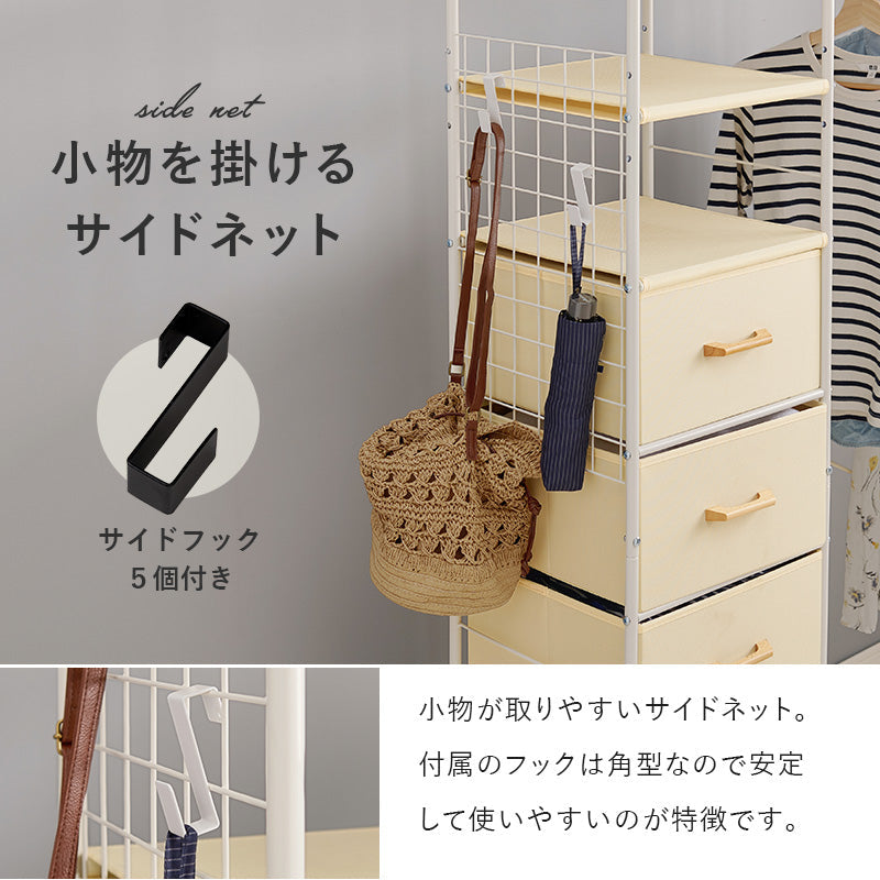 ハンガーラック 引出し5杯 S字フック付き [幅105] | おしゃれな家具