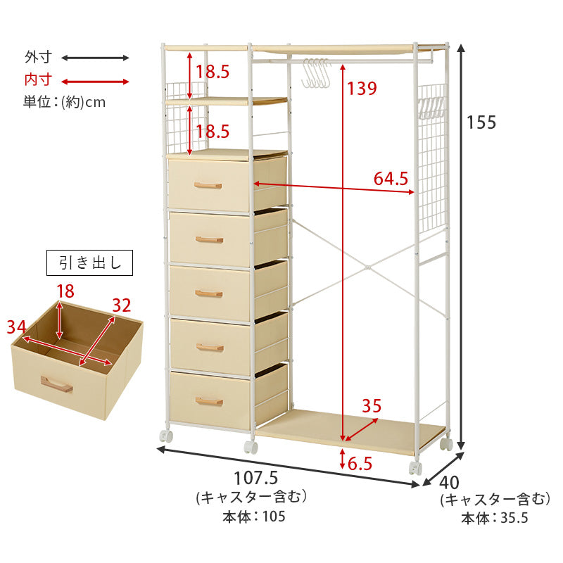 ハンガーラック 引出し5杯 幅105cm（ブラウン/ホワイト）（コートラック コートハンガー パイプハンガー ハンガー掛け 洋服 収納 衣類収納 省スペース コンパクト 新生活 シンプル オシャレ チェストハンガー）